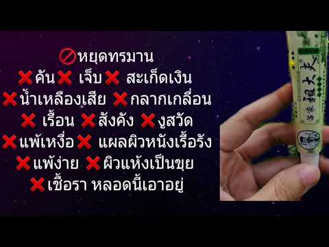 ผิวมีปัญหาหยุดได้ด้วยสมุนไพรจีนราคาหลักร้อยEp.9 |Jeabพาเลาะ
