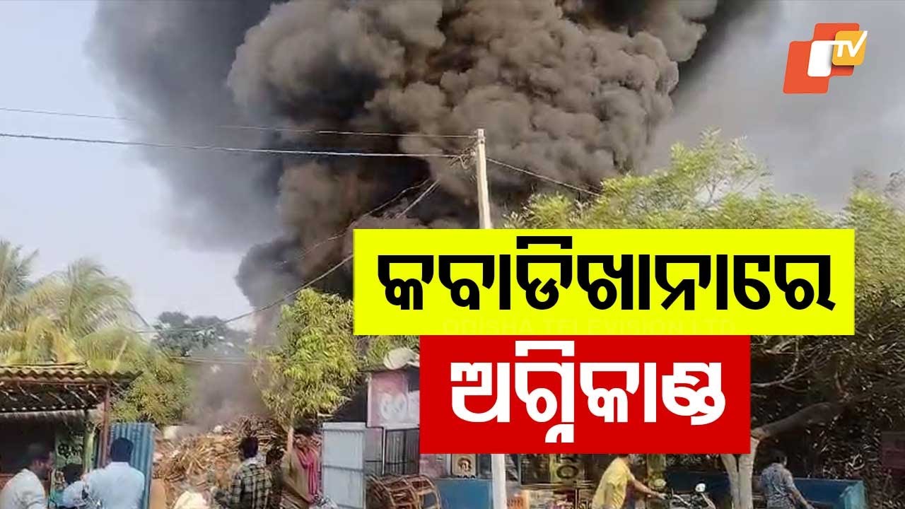 Massive Fire at Scrap Shop Near Palasagora High School in Boudh; Motorcycles, Plastic Items Gutted