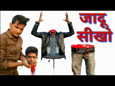 वीडियो: हमारा परिवार जादूगर कैसे काम करता है?