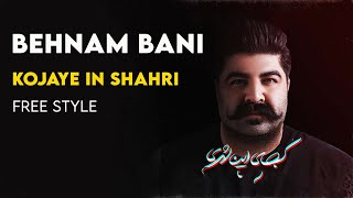 Behnam Bani - Kojaye In Shahri I Free Style ( بهنام بانی - کجای این شهری )