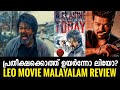 Leo movie malayalam review  bigscreen media