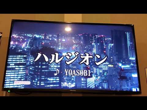ハルジオン/YOASOBI 男が原曲キーで歌ってみた