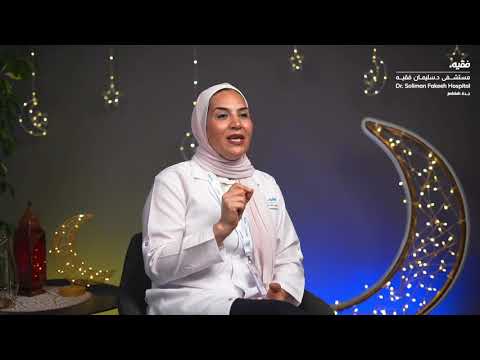 الرضاعة الطبيعية في رمضان سماح سليمان