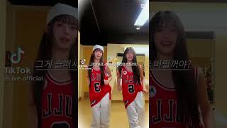 오옹 그러쿤!#레이#이서#아이브#kpop#리즘아띄워줘#shorts