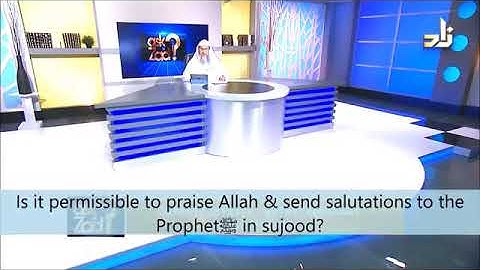 Praising Allah and sending salutations(durood) upon Prophet in Sujood - Sheikh Assim Al Hakeem