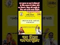 जन सुराज एक उम्मीद  #bihar #mhila #ujjwal #prashantkishor #jansuraaj #latestnews #reels