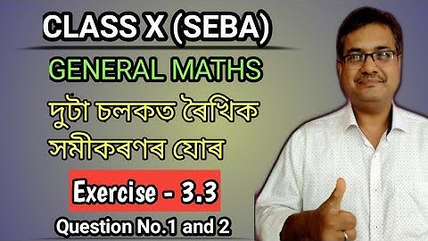 Class 10 Maths Exercise 3.3 Question No.1 and 2 || দুটা চলকত ৰৈখিক সমীকৰণৰ যোৰ || Solved In Assamese