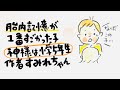 胎内記憶が一番すごかったのは、神さまは、小学5年生の、すみれちゃん