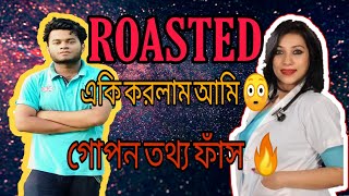 Dr:Sabrina Roasted | Bangla Funny Video। রিমান্ডে বেরিয়েছে আসে তার অপরাধ । News bd | youtube mama