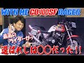 CB400スーパーフォアがこの世から消える！?ラストチャンス・CBファンみんなの代表CB400SFチームで判明・もっとも相応しいライダーが来てくれた！｜CBミーティング2022 4/3開催！