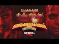 Anchakkallakokkan malayalam movie review  movie zone malayalam 