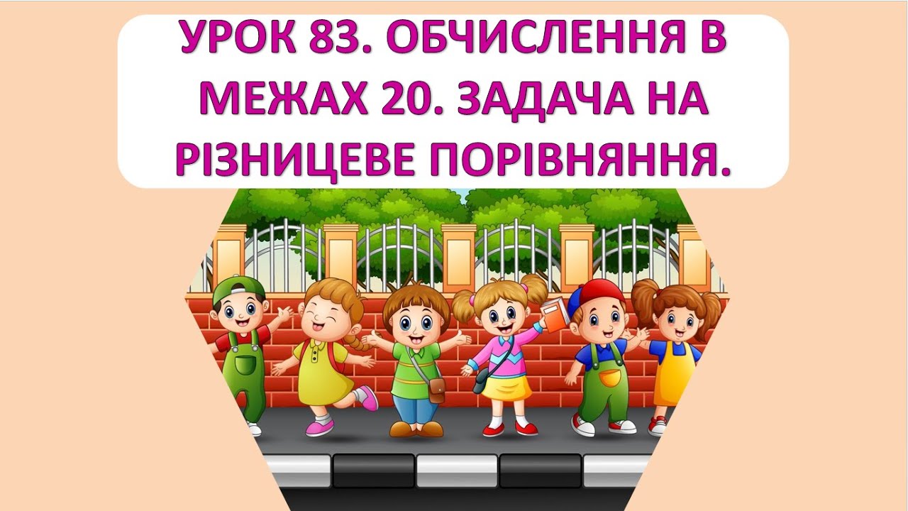 1 83 20 1-83-20