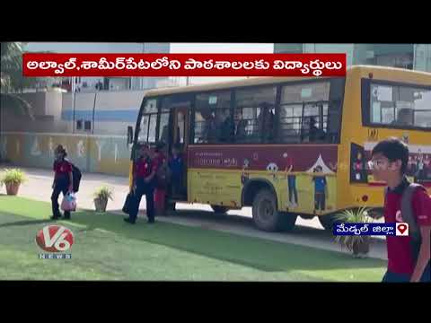 Students Queue To School After Summer Holidays | Medchal District | V6 News - V6NEWSTELUGU