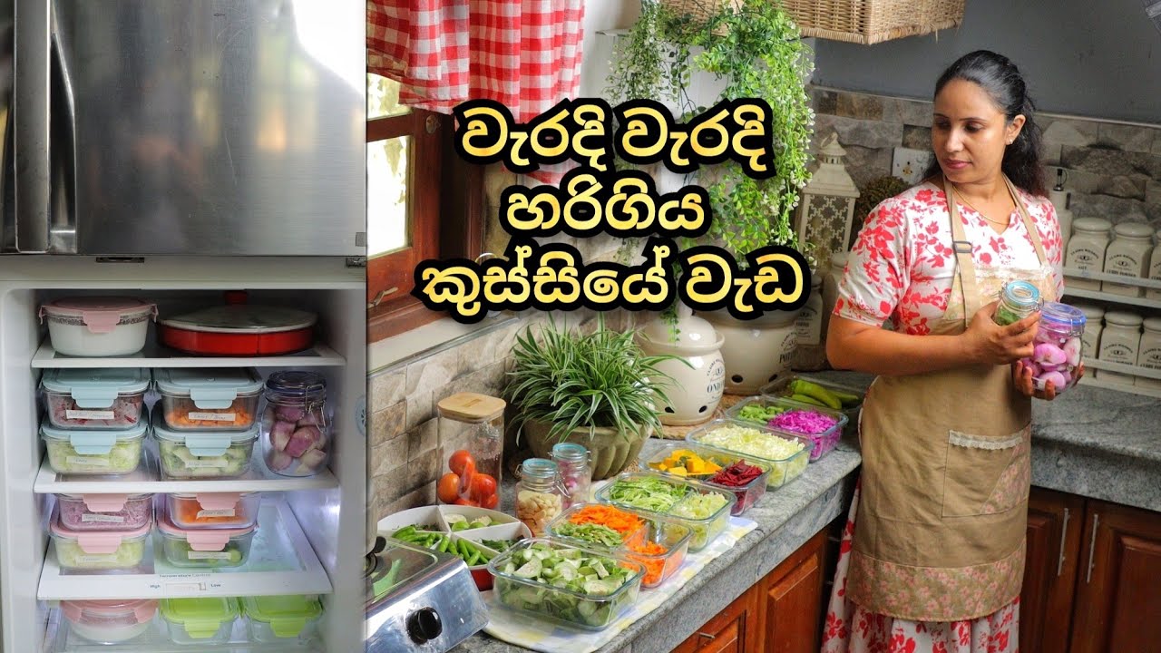 වැරදි වැරදි හරි ගිය කුස්සියේ වැඩ | Kitchen and Fridge Organizing with Dove Greens
