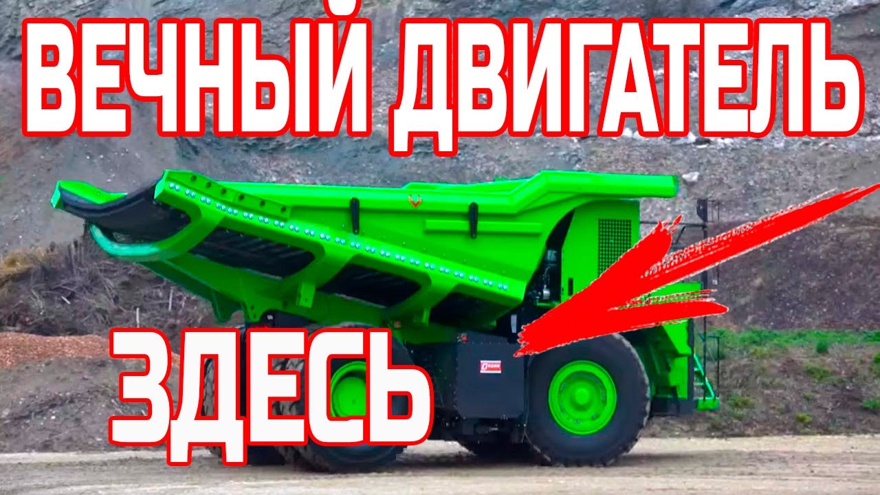 Прототип вечного двигателя