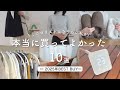 【2025ベストバイ】ミニマリストが超超おすすめするアイテムBEST 10