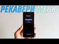 Рекавери меню на Xiaomi - зачем нужно, как открыть и как выйти?