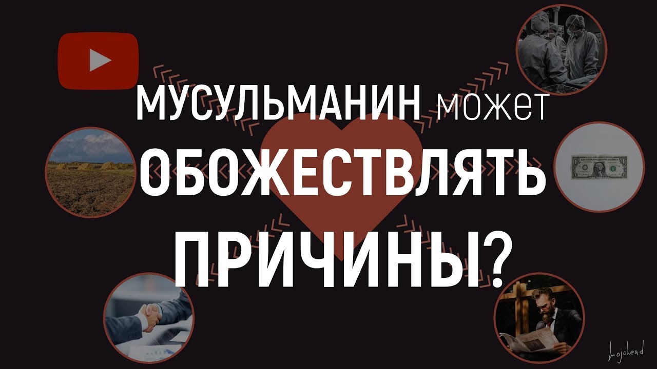 №219 Важнейший момент в единобожии, о котором все забывают | Вероубеждение | Рамадан аль-Буты