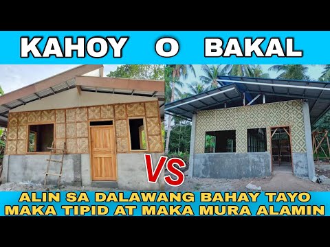 Video: Aling bahay ang mas murang itayo? Pagpili ng materyal