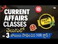 BEST FREE CURRENT AFAIRS CLASSES TELUGU - TEAM EXAM TRICKS !
