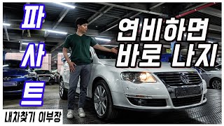 [판매완료] 파사트 2.0tdi 가격 ,성능 ,연비, …