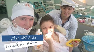 دانشگاه دولتی سماشکو (یوداکیموف)