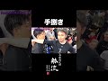 手捌き【身体開発・立腰体操・新傳武術躰流・フィジカリストOuJi】