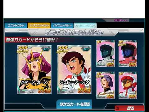 20161118 02 SDガンダムオペレーションズ プラチナパイガシャ SD Gundam  operations