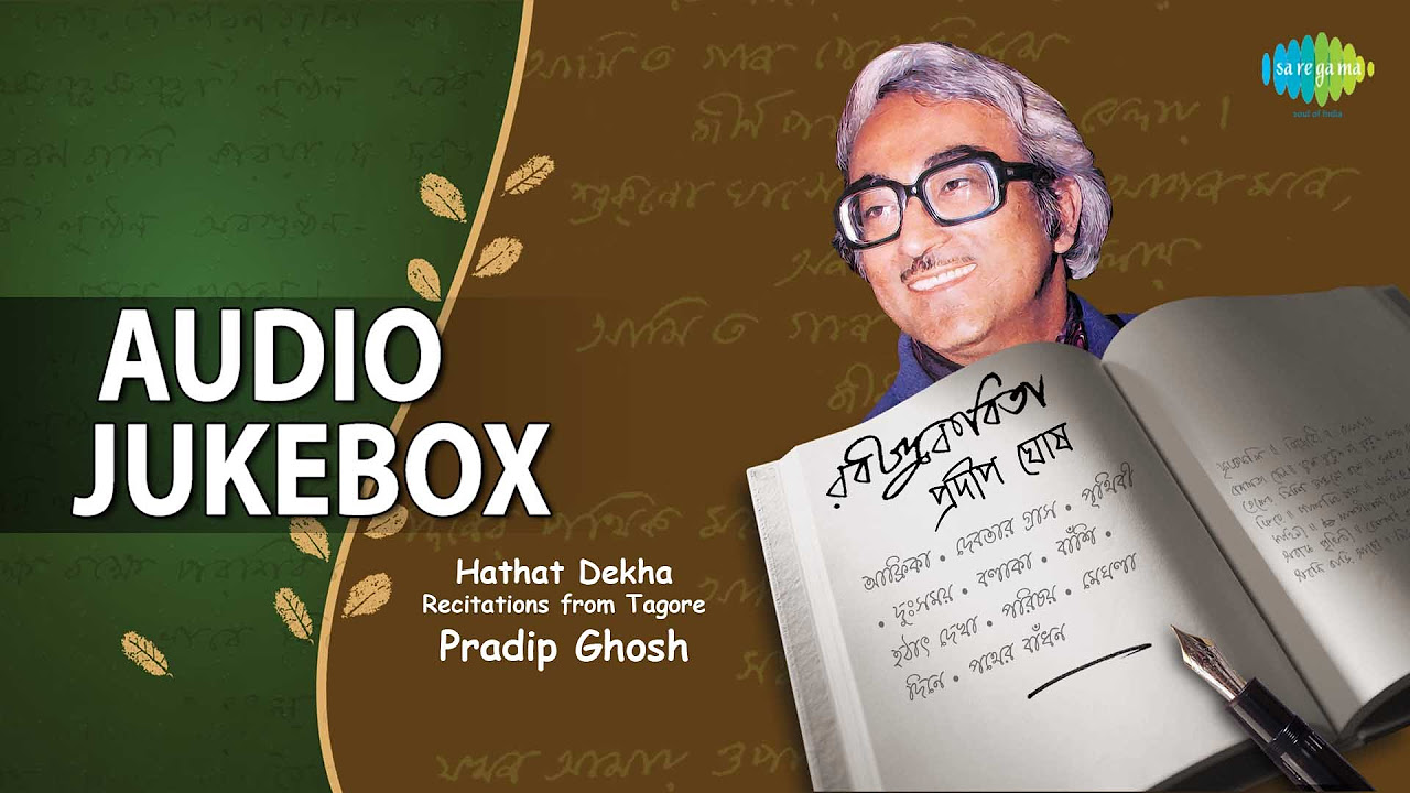 Tagore Poems Recited by Pradip Ghosh  Audio Jukebox