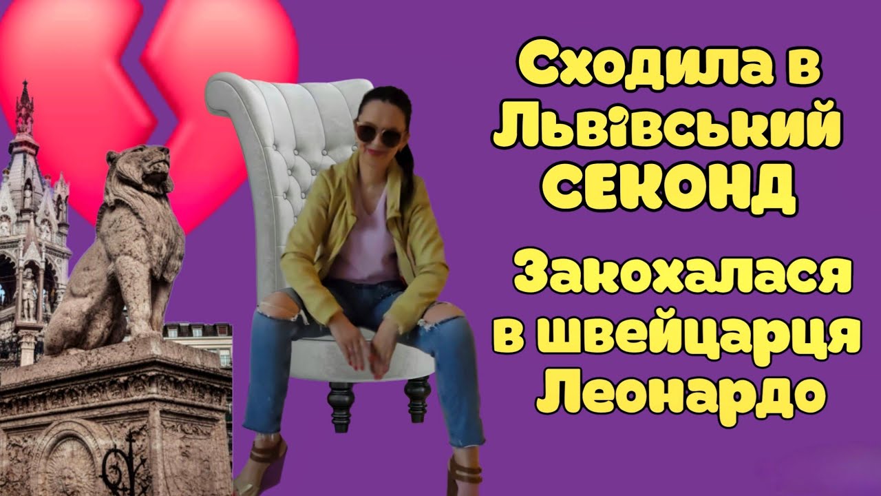 Знахідки Останній День Швейцарський Люкс.Два Магазина.