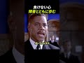 負けない心障害とともに歩む