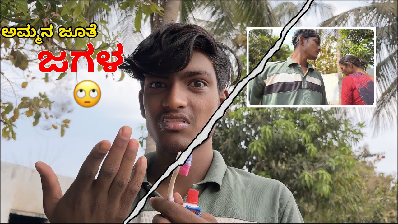 ಏನಿದು ಜಗಳ...?🙄