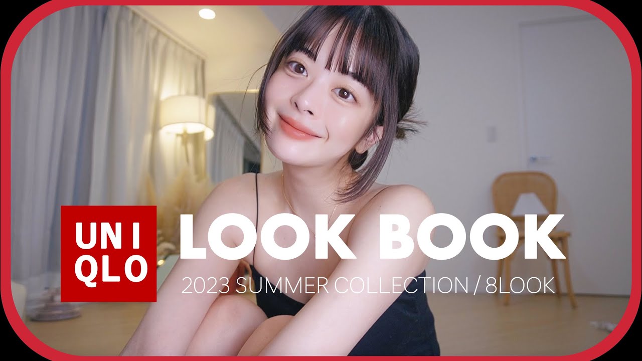 夏ユニクロ夏新作8コーデ🍉* 着回し方＆色合わせ｜徹底解説LOOKBOOK♥︎