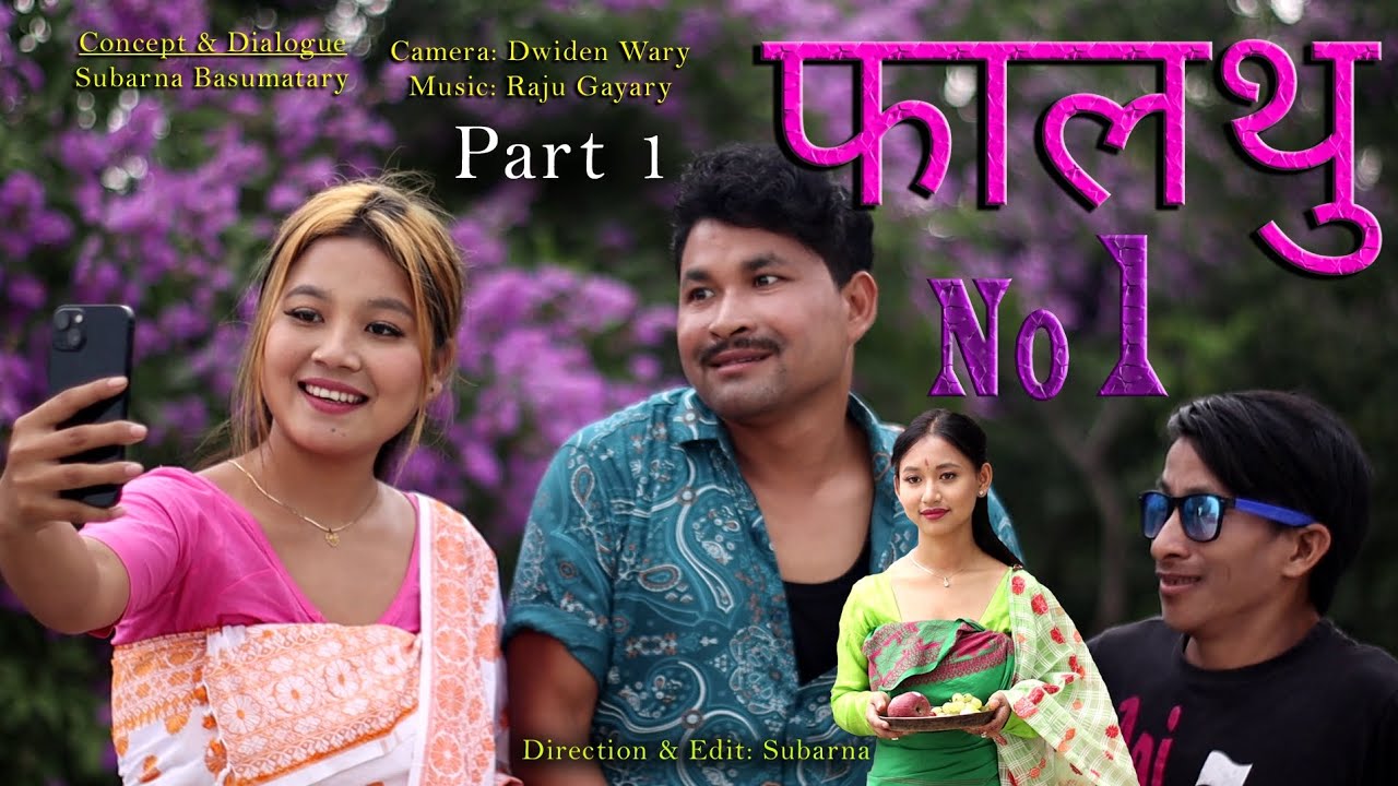 Paltu No 1 All Comedy Short film //Subarna Basumatary//