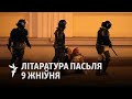 Ганна Севярынец: «Цяпер нам ёсьць што сказаць сьвету» / Анна Северинец: «Нам есть что сказать миру»