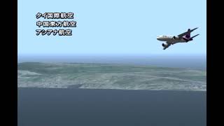I am an Air Traffic Controller 3 Kansai Opening