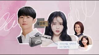 Jisoo Blackpink 1St Debute Actress Teaser Snowdrop 설강화 By Jtbc