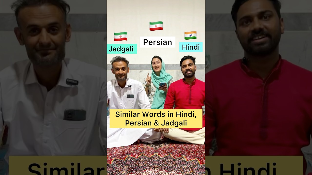 Similar Words in Hindi, Marathi, Persian & Jadgali 