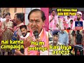 Hyderabad Gau Raksha Incident | HYC Salman | KCR Star Campaigner | Telangana Elections 2025