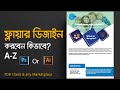 professional flyer design in illustrator