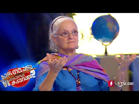 ხარ თუ არა მეექვსეკლასელზე ჭკვიანი - ანა გოგორიშვილი, „ტელესკოლის“ მასწავლებელი