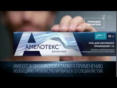 Реклама Амилотекс - Апрель 2019