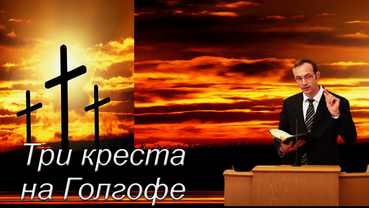 Аллюр три креста это