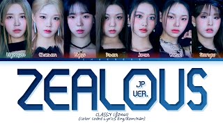 CLASS:y Zealous (Japanese Version) Lyrics (Color Coded Lyrics)