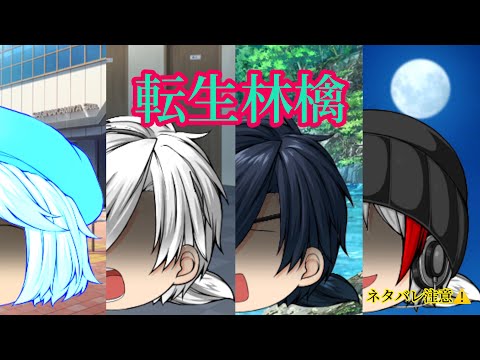 【転生林檎】僕(私)達は苦しみ、騙され、道が別れた哀れな家族【ゆっくりPV】