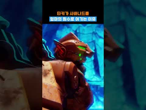 @metalcardbotTV 메탈카드봇W | 🔥엄마의 <strong>원수</strong> 용서못해!