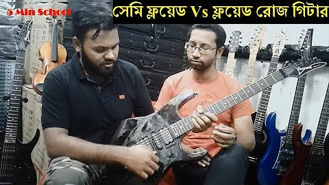 Floyd Rose Vs Semi Floyd Guitar | Electric Guitar ...