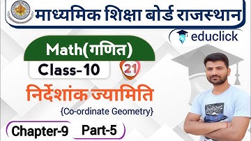 BSER/RBSE Class-10th Math Chapter-9 | निर्देशांक ज्यामिति(Co-ordinate Geometry) | Part-5 |