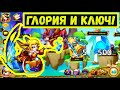 НОВЫЙ КОД! НОВЫЙ ГЕРОЙ ГЛОРИЯ! ПОДГОТОВКА К ДР ИГРЫ Idle Heroes