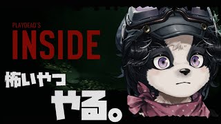 【ゲーム配信】【INSIDE】ちょっと怖いゲームやる【冬沢北斗/One Lyric】